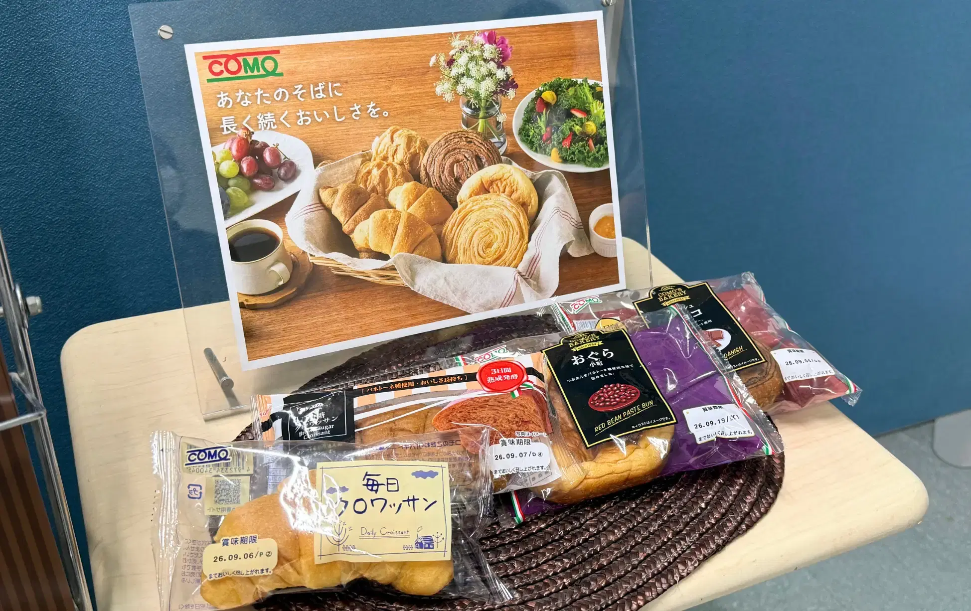 「あなたのそばに 長く続くおいしさを。」のパネルと、コモのロングライフパン
