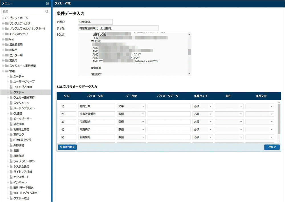 図表1 PHPQUERY ①　SQLによる直接記述でクエリーを定義