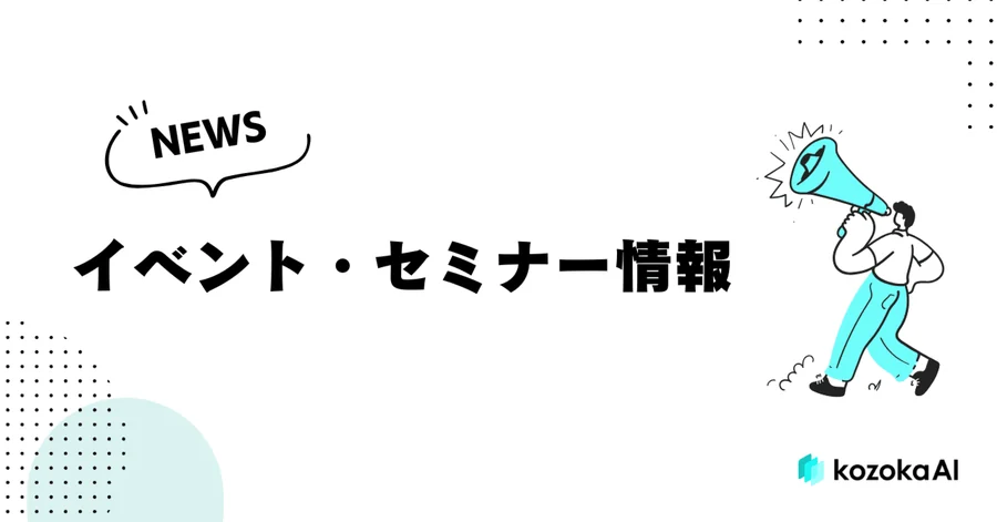 【イベント告知】3月3日(火)～東名阪で開催「 IBM i Bootcamp 2026 Spring」に登壇します！